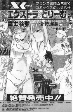 Page 160 of COMIC Papipo Gaiden 1998-01