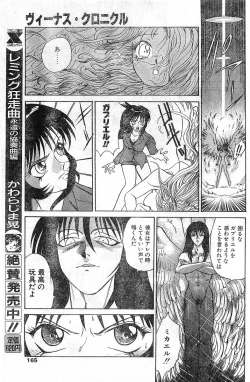 Page 165 of COMIC Papipo Gaiden 1998-01