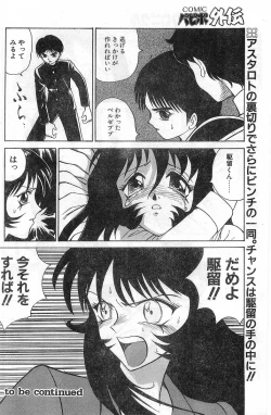 Page 170 of COMIC Papipo Gaiden 1998-01