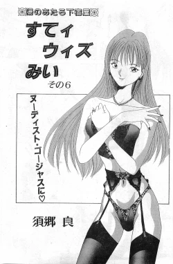 Page 180 of COMIC Papipo Gaiden 1998-01