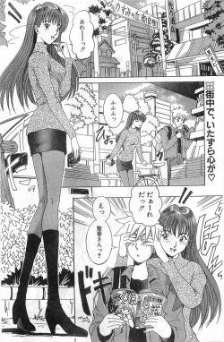 Page 181 of COMIC Papipo Gaiden 1998-01