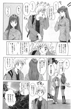 Page 182 of COMIC Papipo Gaiden 1998-01