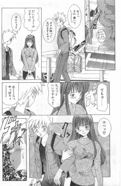 Page 183 of COMIC Papipo Gaiden 1998-01