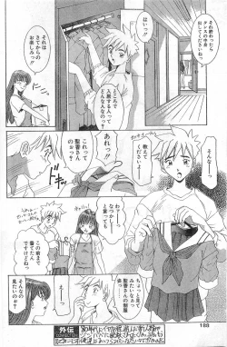 Page 185 of COMIC Papipo Gaiden 1998-01