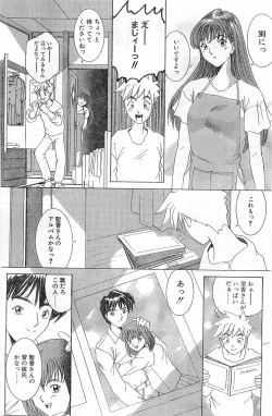 Page 186 of COMIC Papipo Gaiden 1998-01