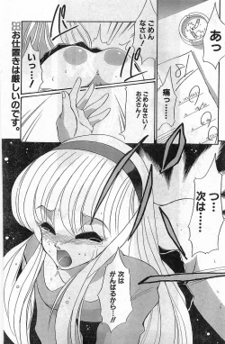 Page 200 of COMIC Papipo Gaiden 1998-01