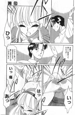 Page 206 of COMIC Papipo Gaiden 1998-01