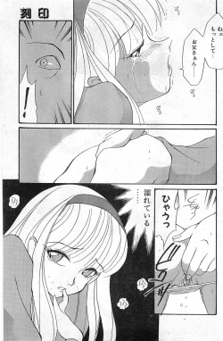 Page 208 of COMIC Papipo Gaiden 1998-01