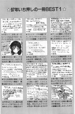 Page 217 of COMIC Papipo Gaiden 1998-01