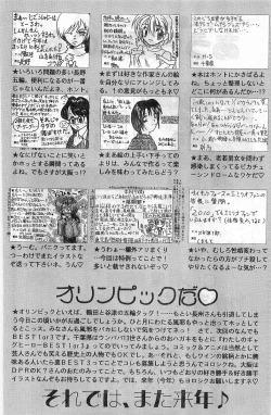 Page 220 of COMIC Papipo Gaiden 1998-01