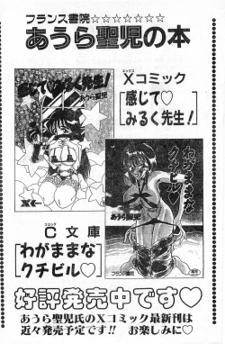 Page 221 of COMIC Papipo Gaiden 1998-01
