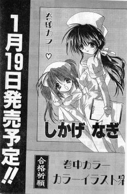 Page 230 of COMIC Papipo Gaiden 1998-01