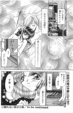 Page 42 of COMIC Papipo Gaiden 1998-01