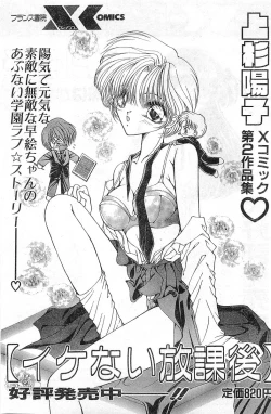 Page 43 of COMIC Papipo Gaiden 1998-01