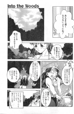 Page 47 of COMIC Papipo Gaiden 1998-01
