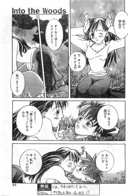 Page 53 of COMIC Papipo Gaiden 1998-01