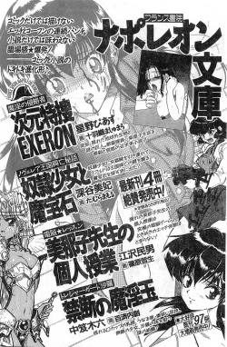 Page 65 of COMIC Papipo Gaiden 1998-01