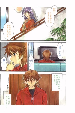 Page 6 of COMIC Papipo Gaiden 1998-01