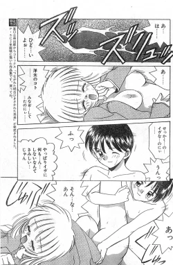 Page 81 of COMIC Papipo Gaiden 1998-01