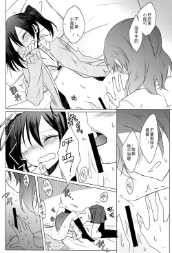 Page 18 of Lingerie Borderline