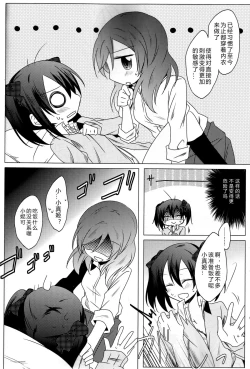 Page 20 of Lingerie Borderline