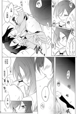 Page 3 of Lingerie Borderline