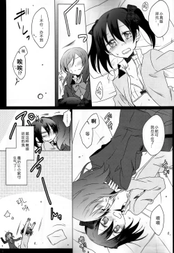 Page 7 of Lingerie Borderline