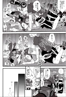 Page 15 of Buki no Seinou to Are no Seinou wa Onaji rashii