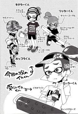 Page 5 of Buki no Seinou to Are no Seinou wa Onaji rashii