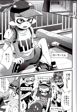 Page 6 of Buki no Seinou to Are no Seinou wa Onaji rashii