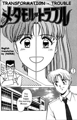 Page 1 of Metamorph Trouble