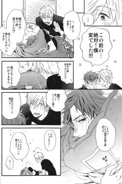 Page 19 of Kowagari Mash Up!