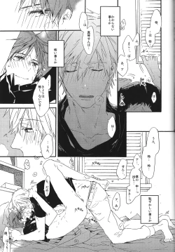 Page 32 of Kowagari Mash Up!