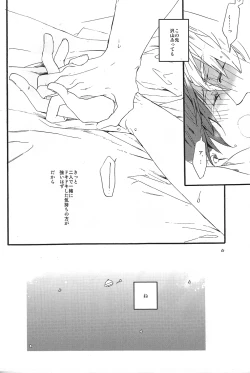 Page 33 of Kowagari Mash Up!