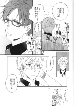 Page 36 of Kowagari Mash Up!