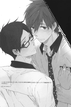 Page 3 of Kowagari Mash Up!