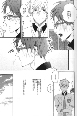 Page 8 of Kowagari Mash Up!