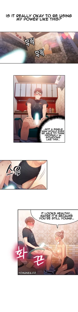 Page 681 of Sweet Guy Ch. 1-43