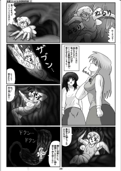 Page 6 of Yousei Little no Nyotai Tanken Monogatari