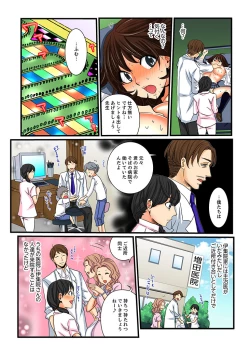 Page 19 of Zetsurin Gacha Game4