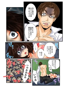 Page 35 of Zetsurin Gacha Game4