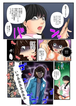 Page 54 of Zetsurin Gacha Game4