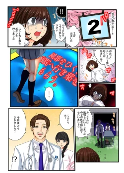 Page 8 of Zetsurin Gacha Game4