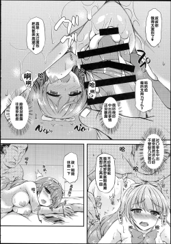 Page 15 of Kirara-chan to Enjoy!