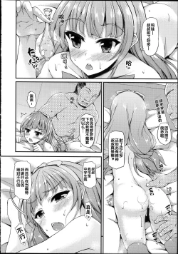 Page 7 of Kirara-chan to Enjoy!