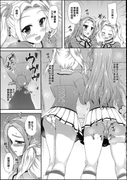 Page 8 of Risakatsu!