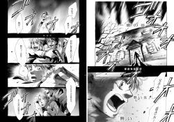 Page 16 of Lost Link