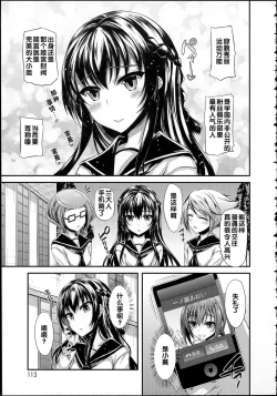 Page 117 of Hamegoro Low Teen