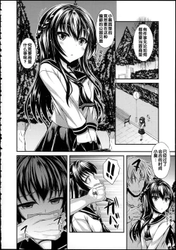 Page 118 of Hamegoro Low Teen