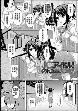 Page 11 of Hamegoro Low Teen